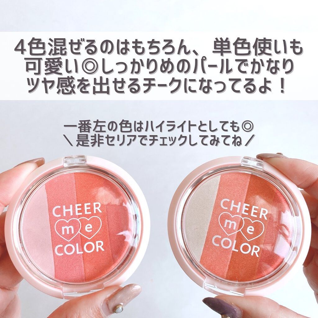 CHEER me COLOR パウダーチーク/セリア/パウダーチークを使ったクチコミ(9枚目)