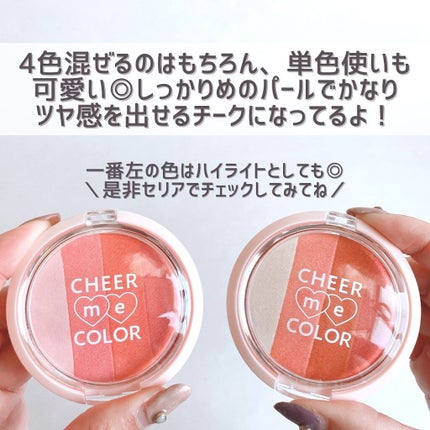 CHEER me COLOR パウダーチーク/セリア/パウダーチークを使ったクチコミ(9枚目)