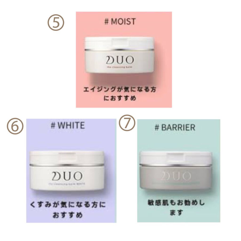 デュオ ザ クレンジングバーム/DUO/クレンジングバームを使ったクチコミ(4枚目)