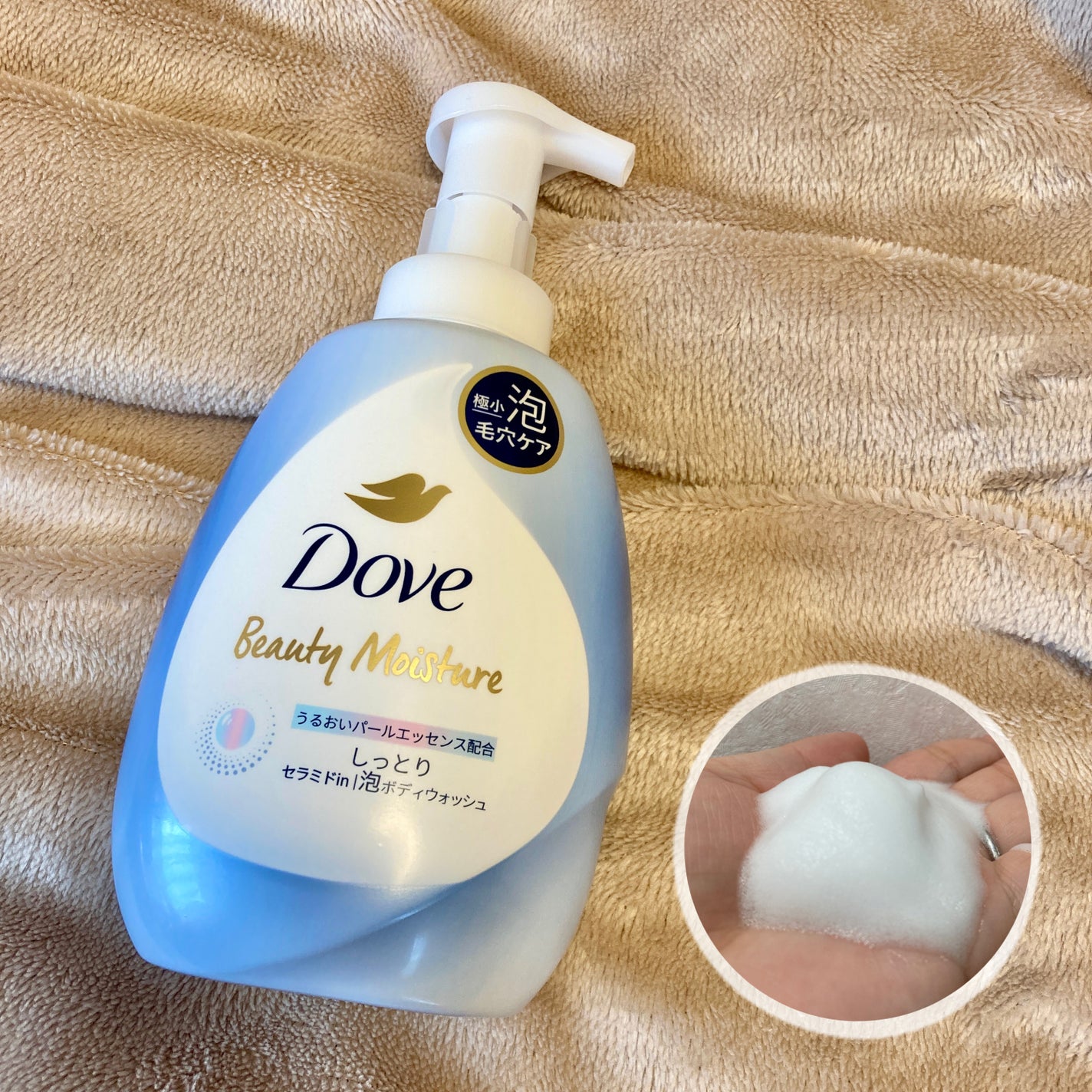 ビューティーモイスチャー 泡ボディウォッシュ しっとり/ダヴ/ボディソープを使ったクチコミ(2枚目)
