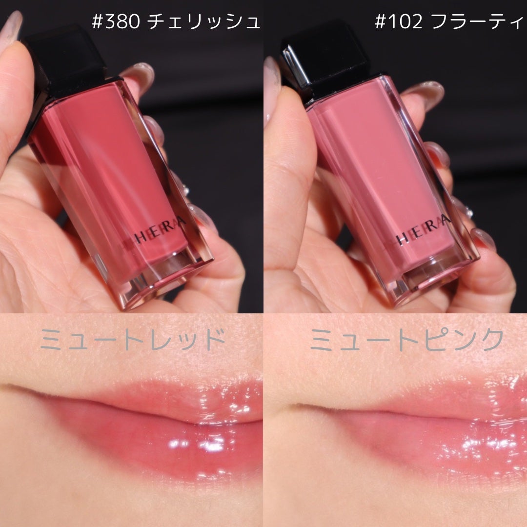 ゆんページ ヘラ センシュアルヌードグロス 380と102 新色レビュー】センシュアルヌードグロス|HERAの口コミ