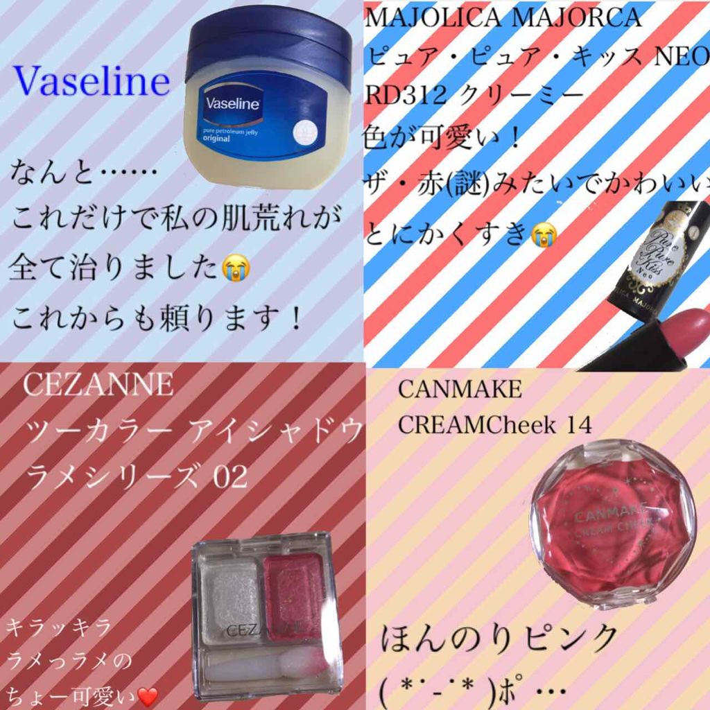 クリームチーク/キャンメイク/ジェル・クリームチークを使ったクチコミ(2枚目)