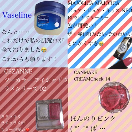 ツーカラー アイシャドウ ラメシリーズ/CEZANNE/アイシャドウパレットを使ったクチコミ(2枚目)