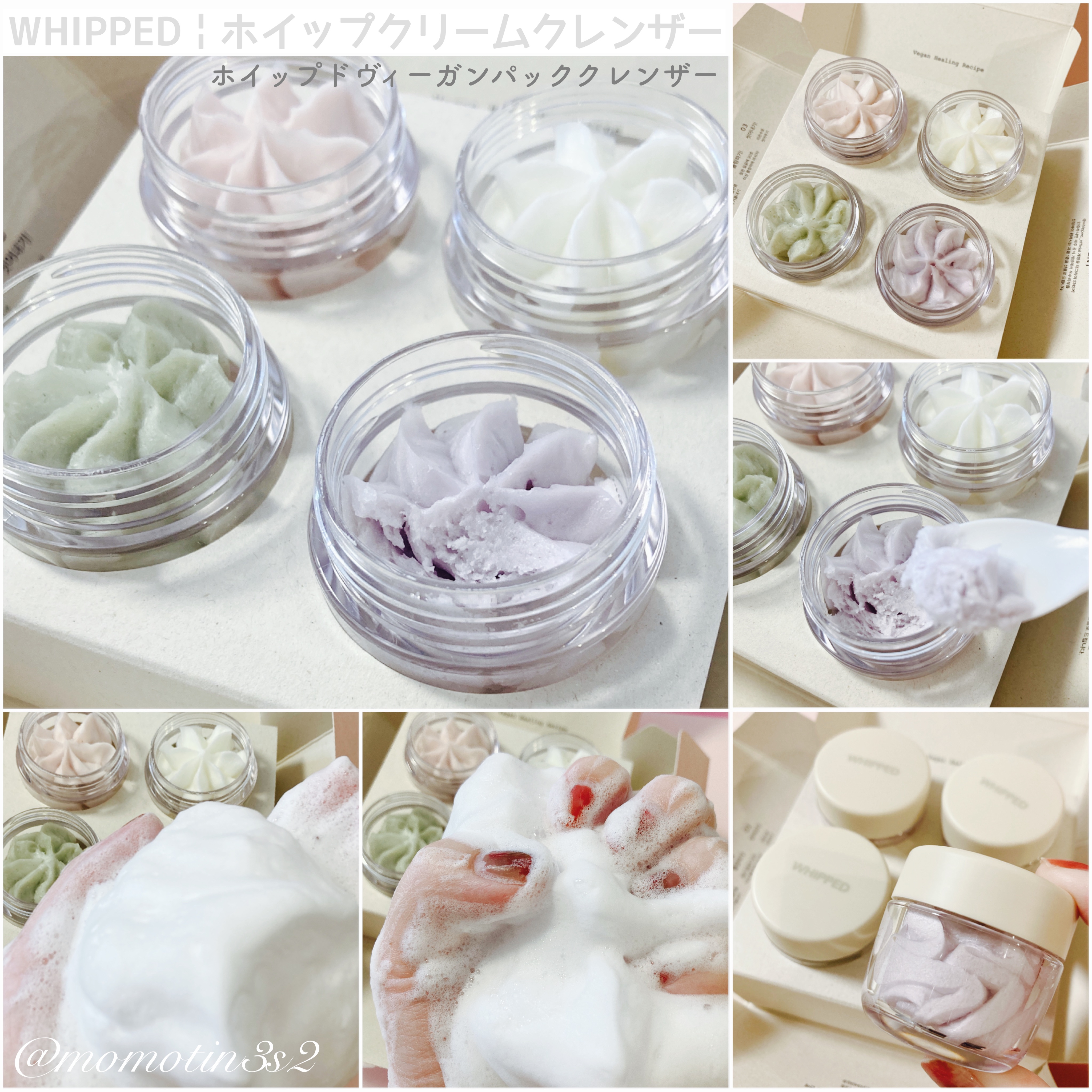 ヴィーガンパッククレンザー/WHIPPED/洗顔フォームを使ったクチコミ（2枚目）