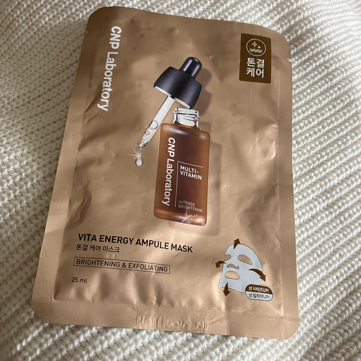 ビタホワイトニングアンプルマスク/CNP Laboratory/シートマスク・パックを使ったクチコミ（1枚目）