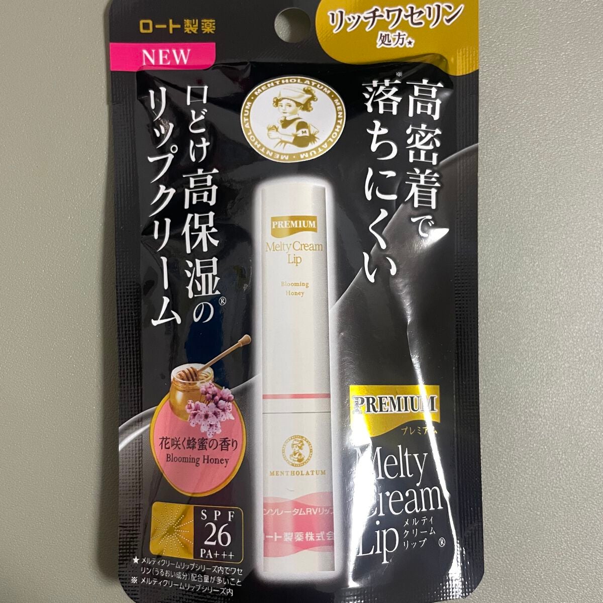 プレミアムメルティリップ/メンソレータム/リップクリームを使ったクチコミ(1枚目)