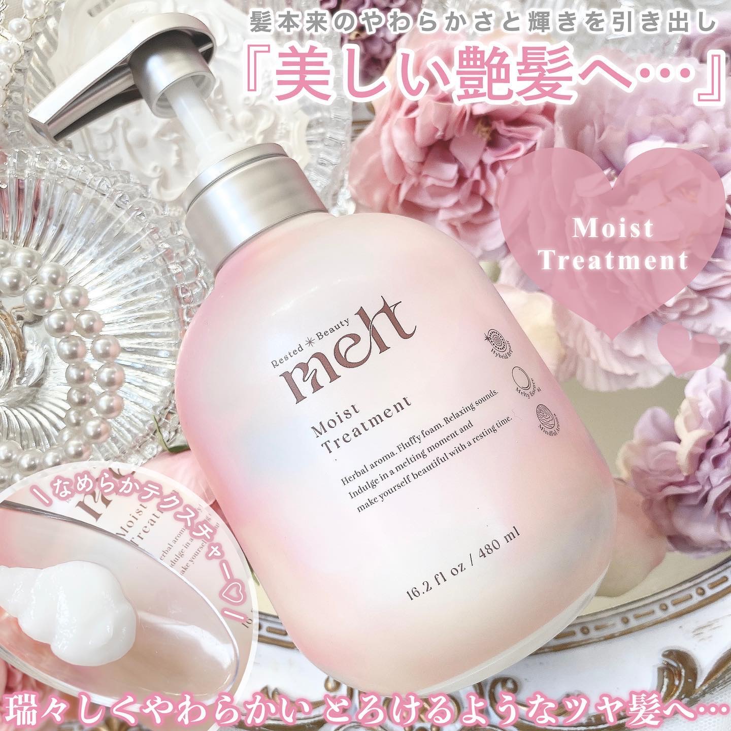 メルト モイストシャンプー／トリートメント/melt/市販シャンプーを使ったクチコミ（3枚目）