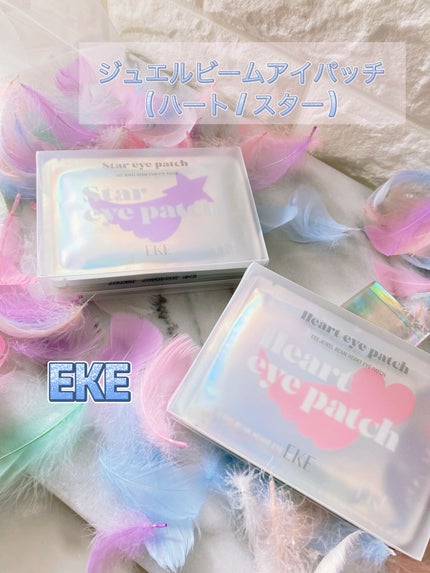 ジュエルビームハートアイパッチ/EKE/アイケア・アイクリームを使ったクチコミ(6枚目)