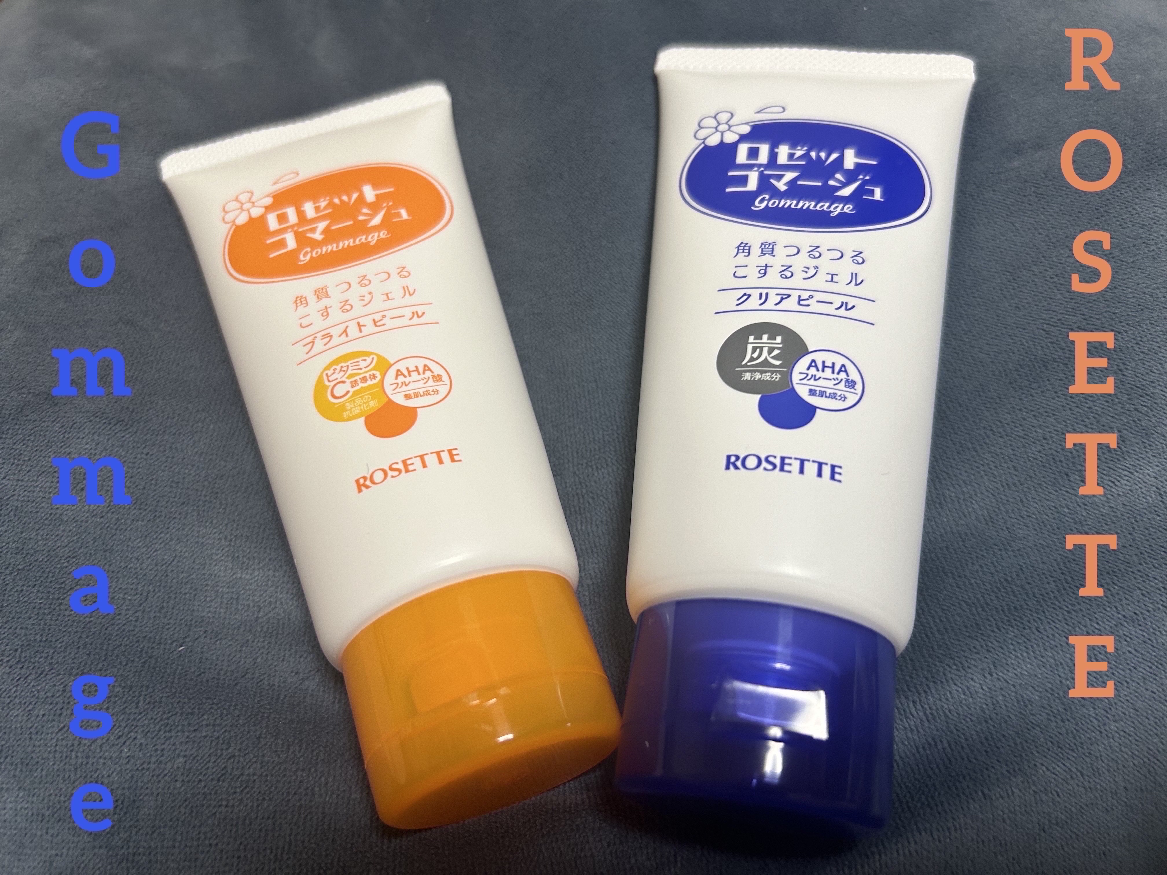 ロゼットゴマージュ クリアピール/ロゼット/スクラブ・ゴマージュを使ったクチコミ（1枚目）