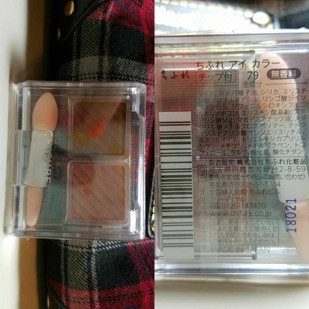 アイ カラー(チップ付)/ちふれ/アイシャドウパレットを使ったクチコミ（1枚目）