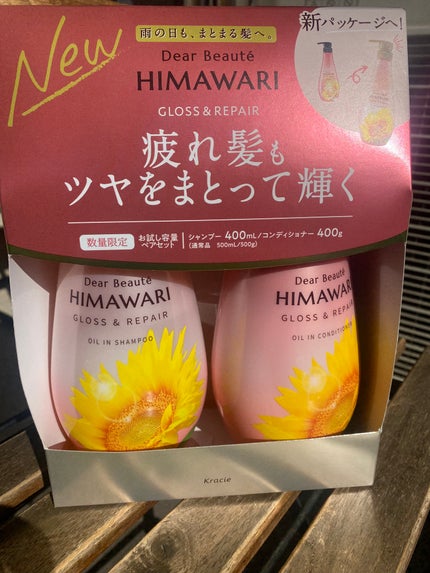 オイルインシャンプー/オイルインコンディショナー (グロス&リペア)/ディアボーテ/市販シャンプーを使ったクチコミ(2枚目)