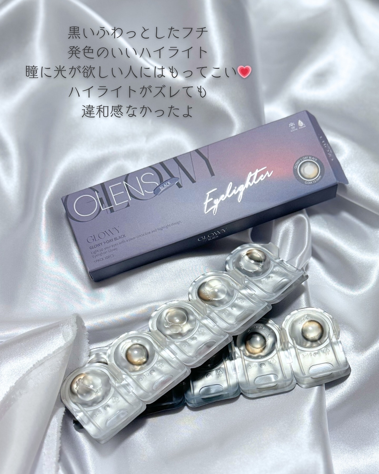 Glowy 1day/OLENS/ワンデー（１DAY）カラコンを使ったクチコミ（3枚目）