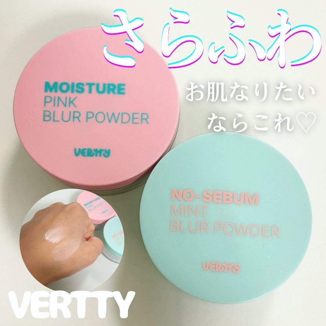 ノーセバムミントブラーパウダー /Vertty/ルースパウダーを使ったクチコミ(1枚目)