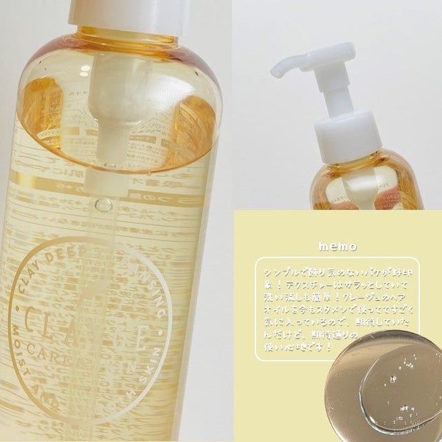 クレンジングオイル/CLAYGE/オイルクレンジングを使ったクチコミ(2枚目)