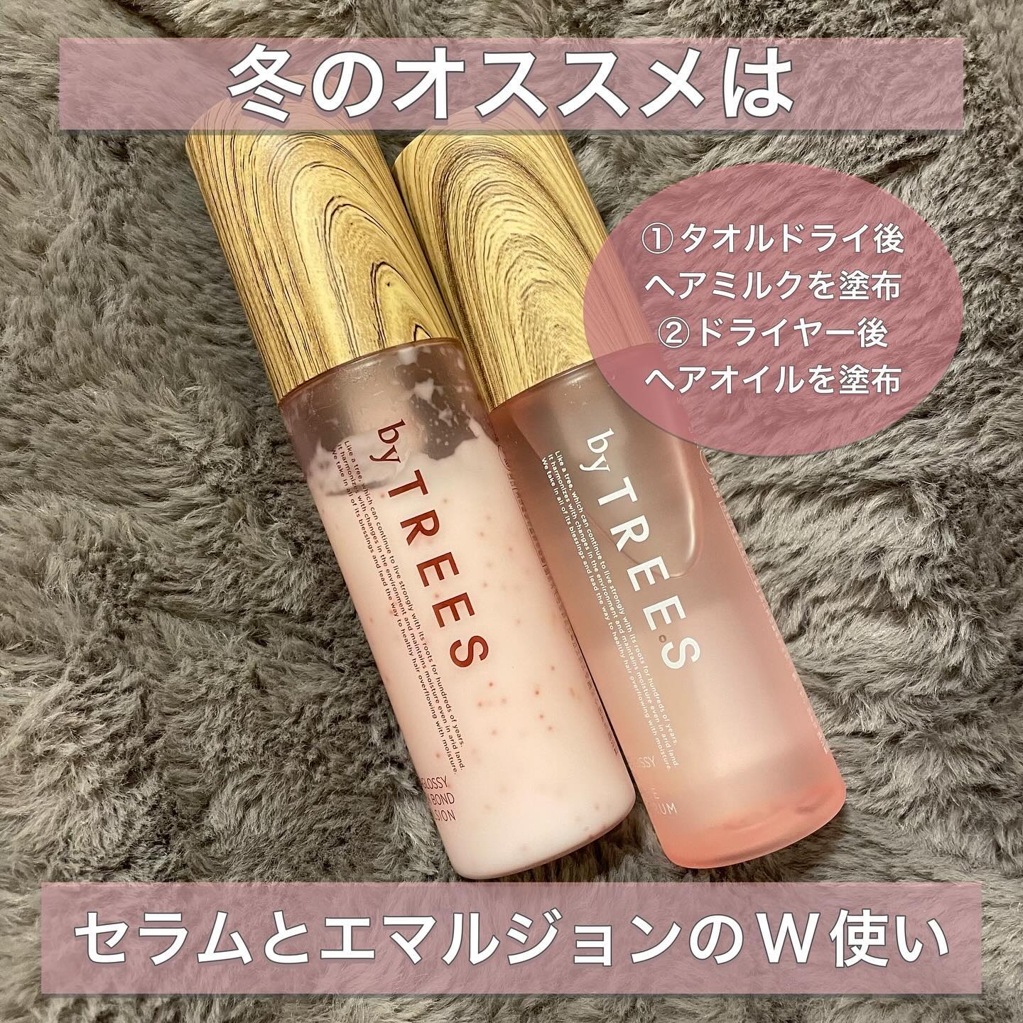  さらグロッシースリークボンドエマルジョン/byTREES/ヘアミルクを使ったクチコミ（3枚目）