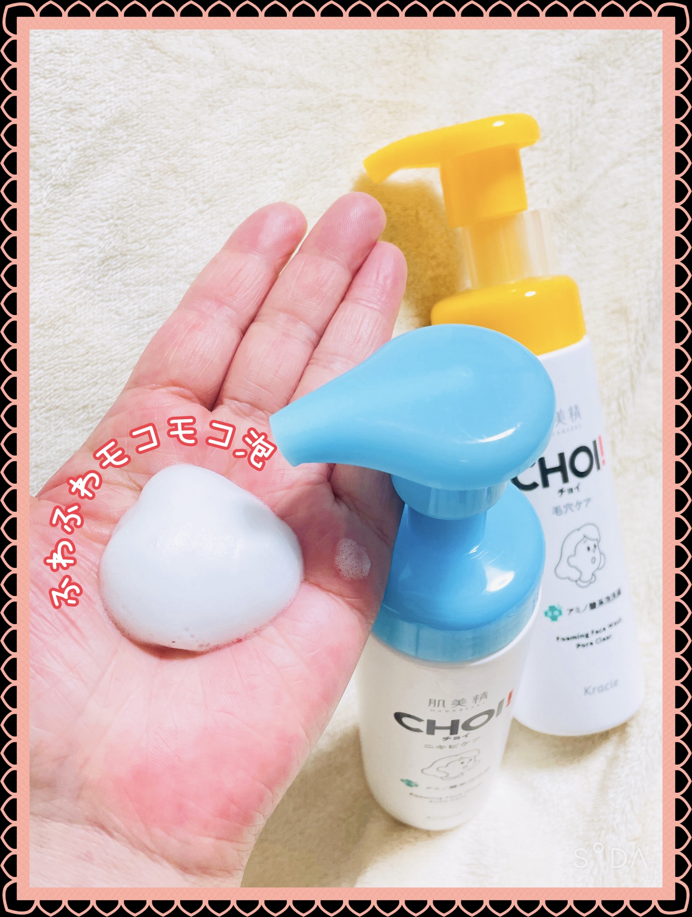 CHOI薬用泡洗顔 肌・毛穴ケア ［医薬部外品］/肌美精/泡洗顔を使ったクチコミ（2枚目）