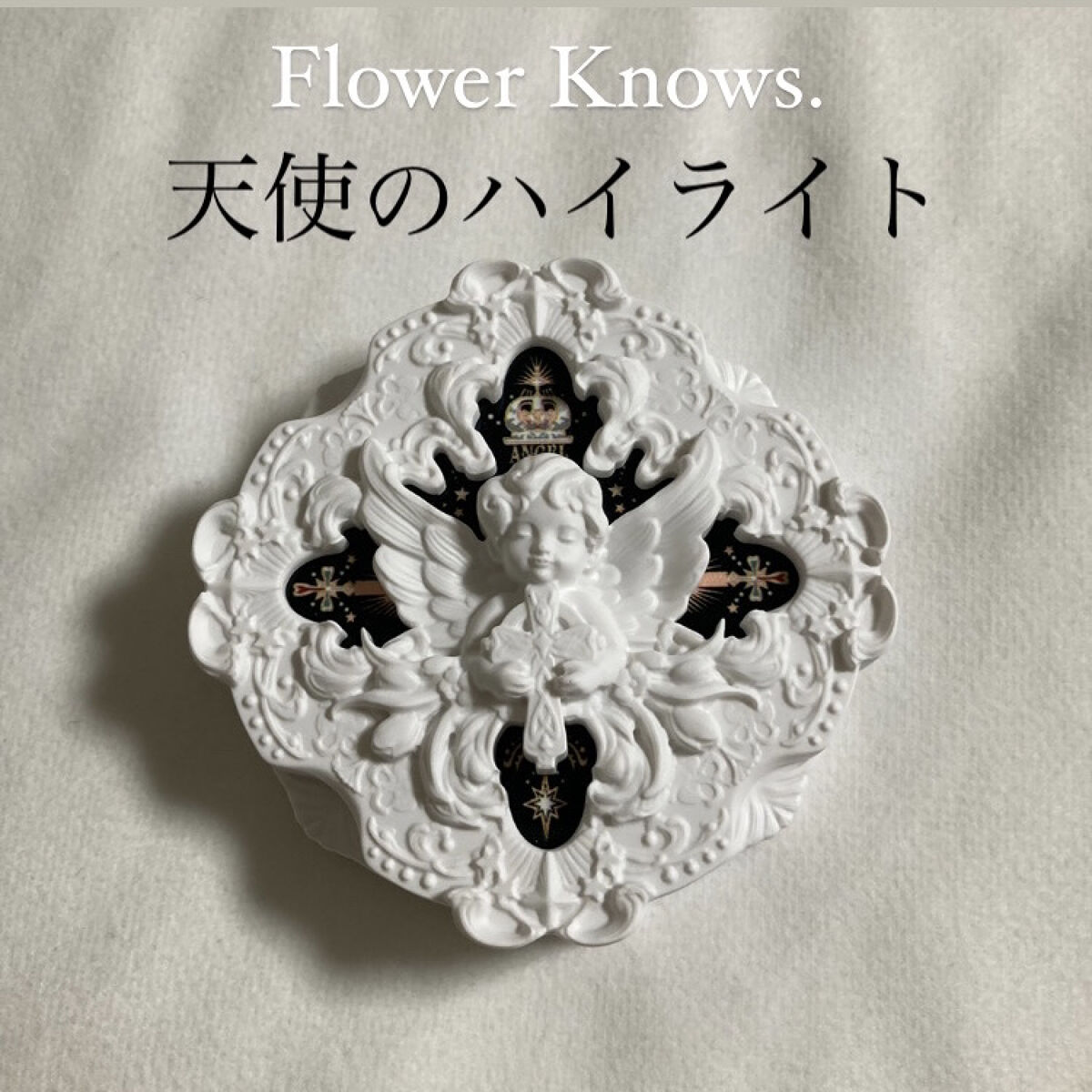 リトルエンジェル ハイライター/FlowerKnows/パウダーハイライトを使ったクチコミ（1枚目）
