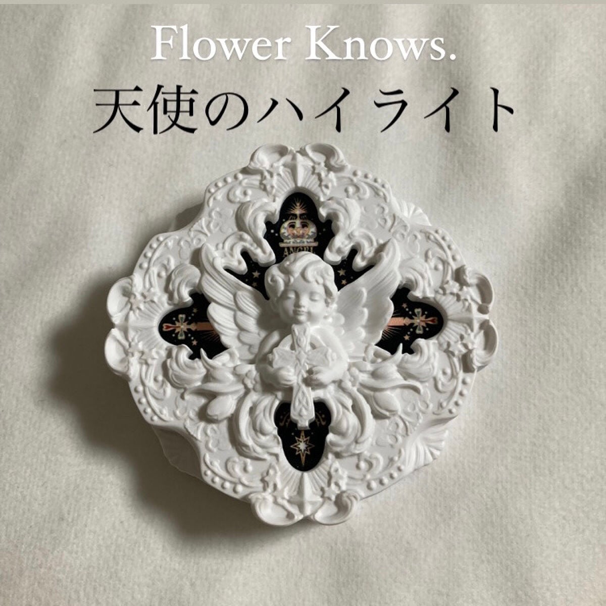 リトルエンジェル ハイライター/FlowerKnows/パウダーハイライトを使ったクチコミ(1枚目)