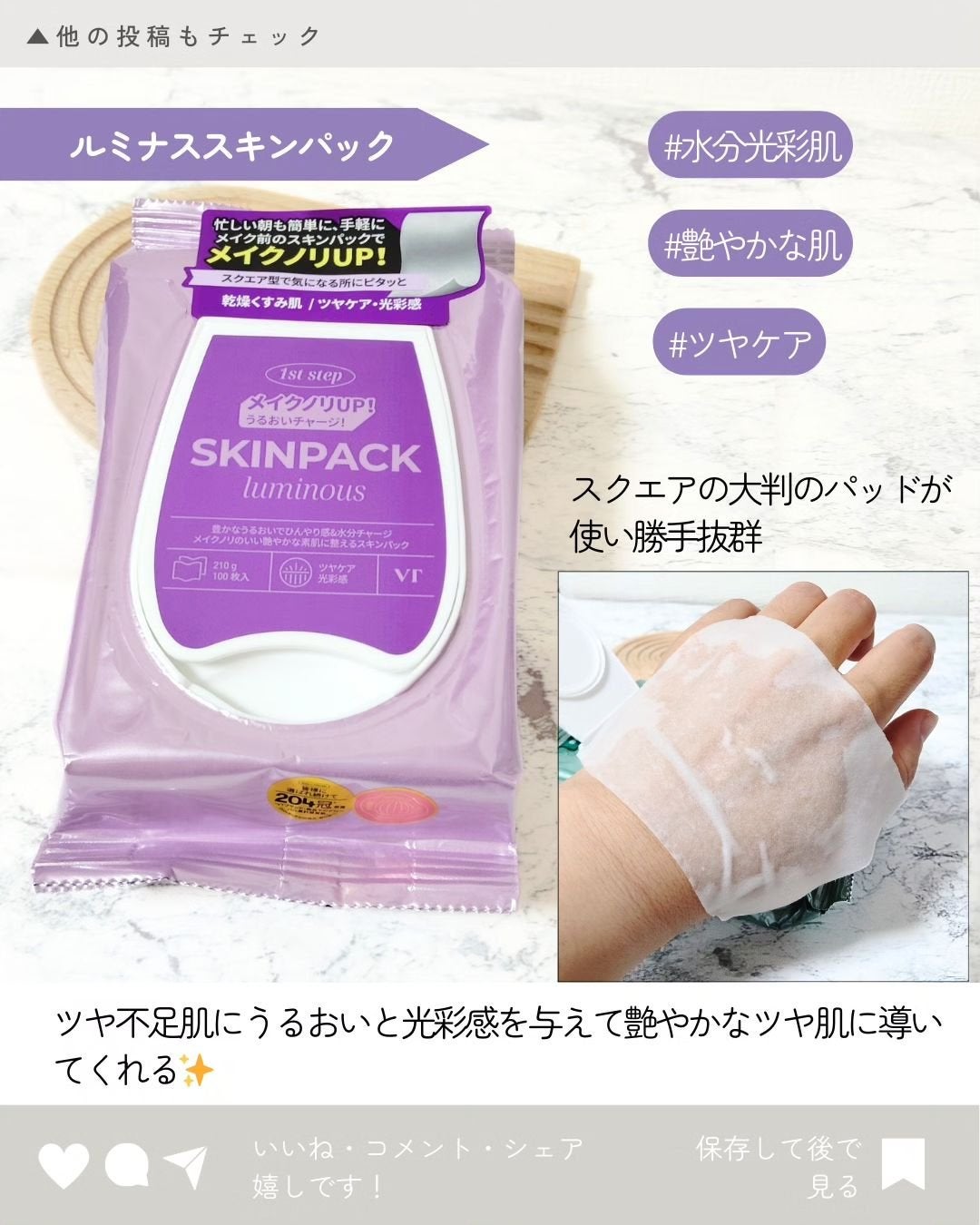 マイルドスキンパック/VT/シートマスク・パックを使ったクチコミ(5枚目)