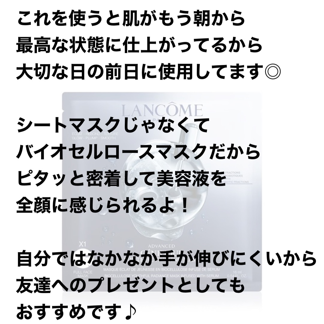 ジェニフィック アドバンスト バイオセルロース マスク/LANCOME/シートマスク・パックを使ったクチコミ（3枚目）