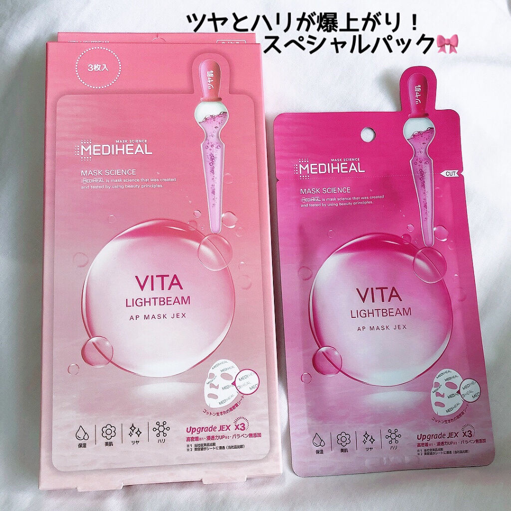 ビタライトビームアンプルマスクJEX/MEDIHEAL/シートマスク・パックを使ったクチコミ（1枚目）