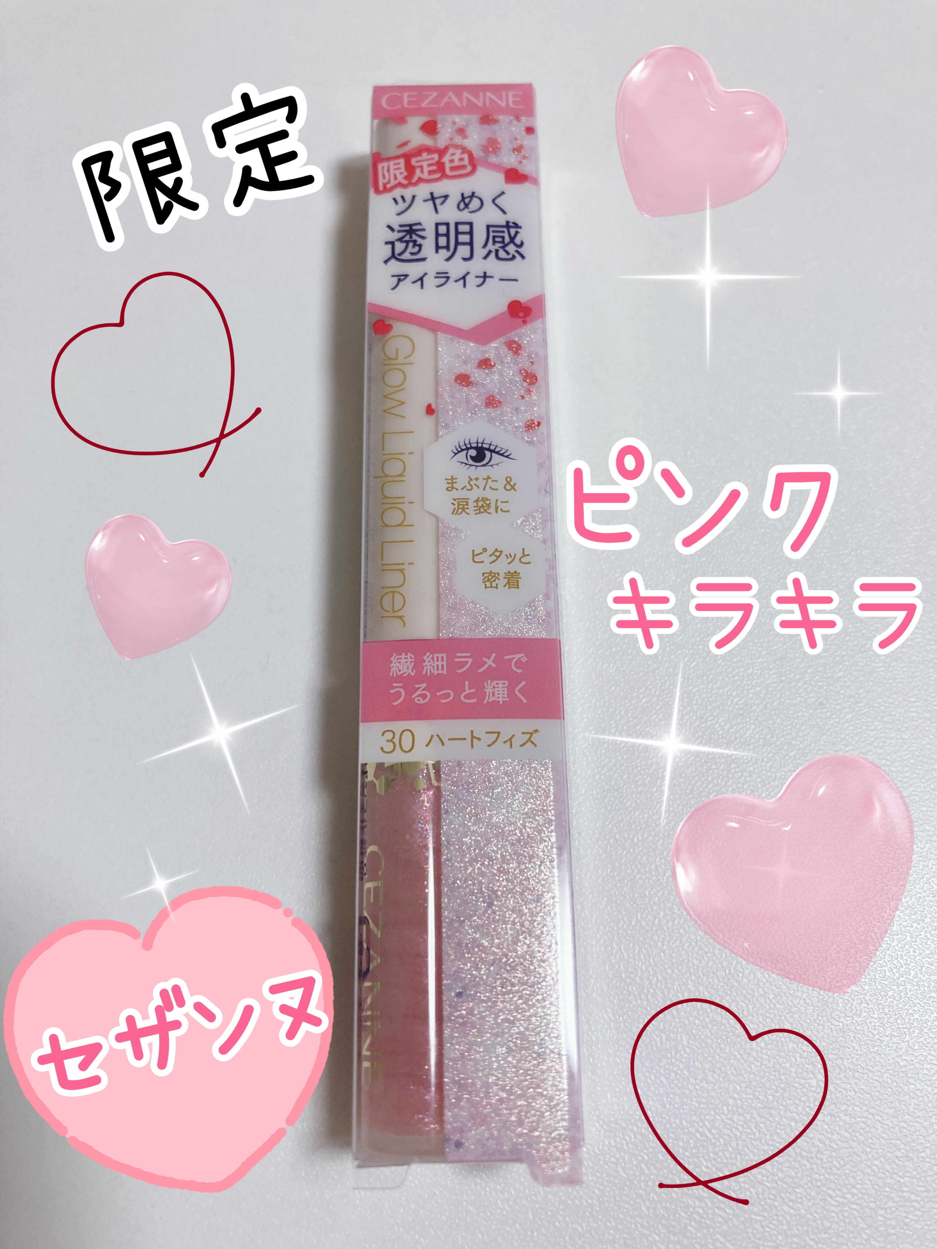 グロウリキッドライナー/CEZANNE/リキッドアイライナーを使ったクチコミ（1枚目）