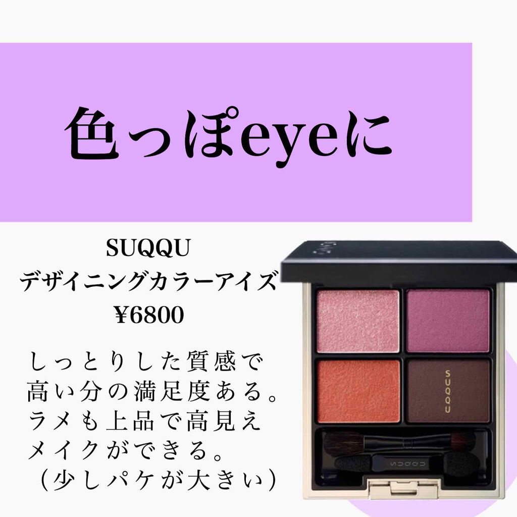 スキンモデリングアイズ/LUNASOL/アイシャドウパレットを使ったクチコミ（3枚目）