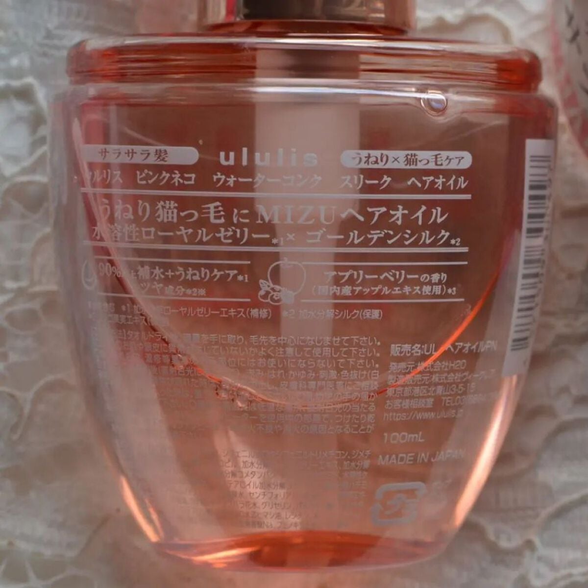 ウルリス ピンクネコ  ウォーターコンク スリーク ヘアオイル/ululis/ヘアオイルを使ったクチコミ(4枚目)