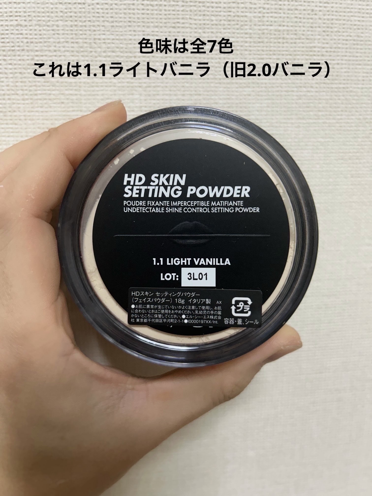 HD スキン セッティングパウダー 1.1/MAKE UP FOR EVER/ルースパウダーを使ったクチコミ（2枚目）