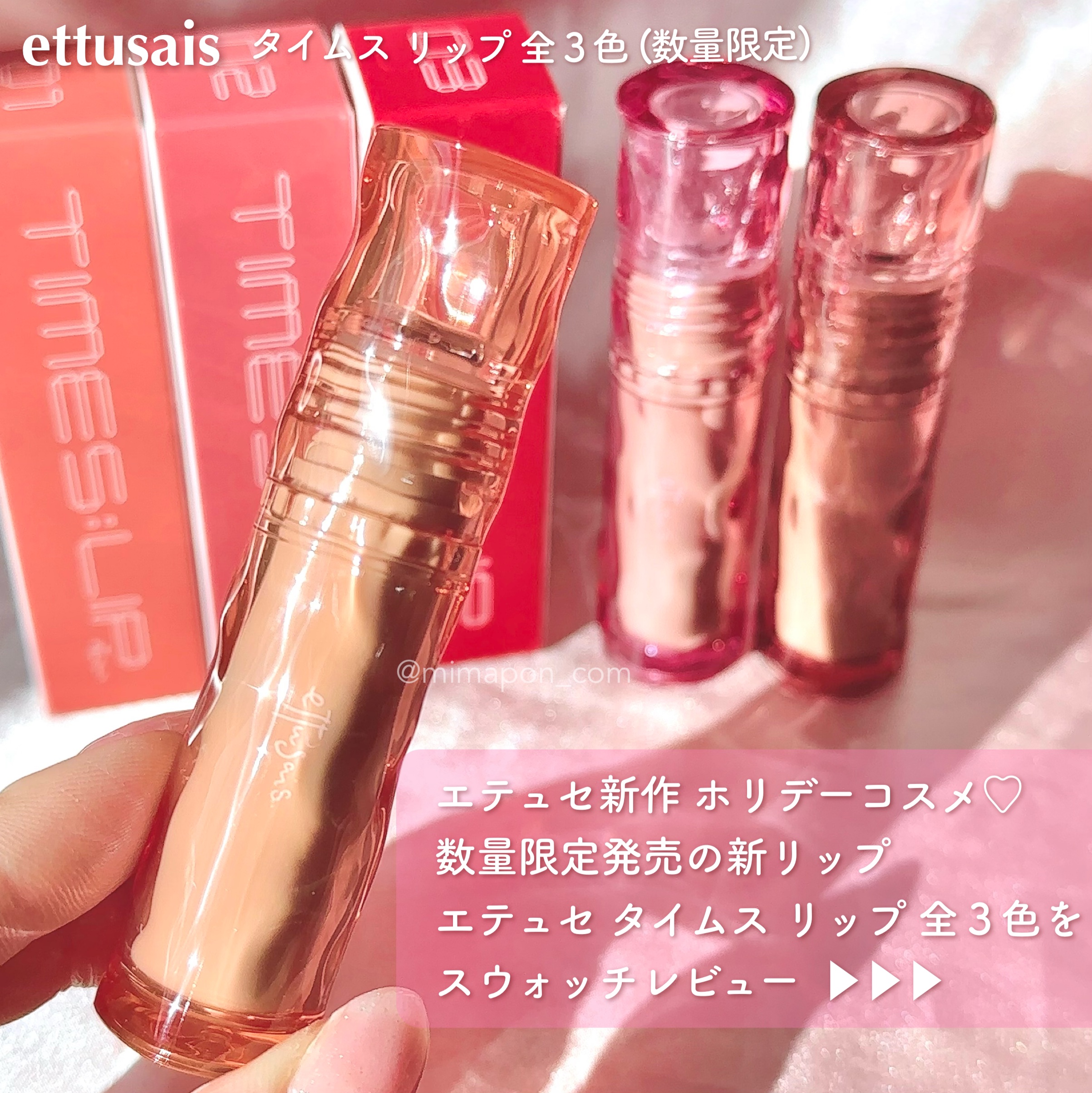 エテュセ タイムス リップ/ettusais/口紅を使ったクチコミ（2枚目）