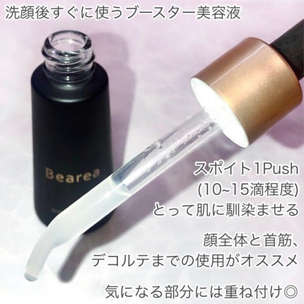 スノーエッセンス/Bearea/美容液を使ったクチコミ(4枚目)