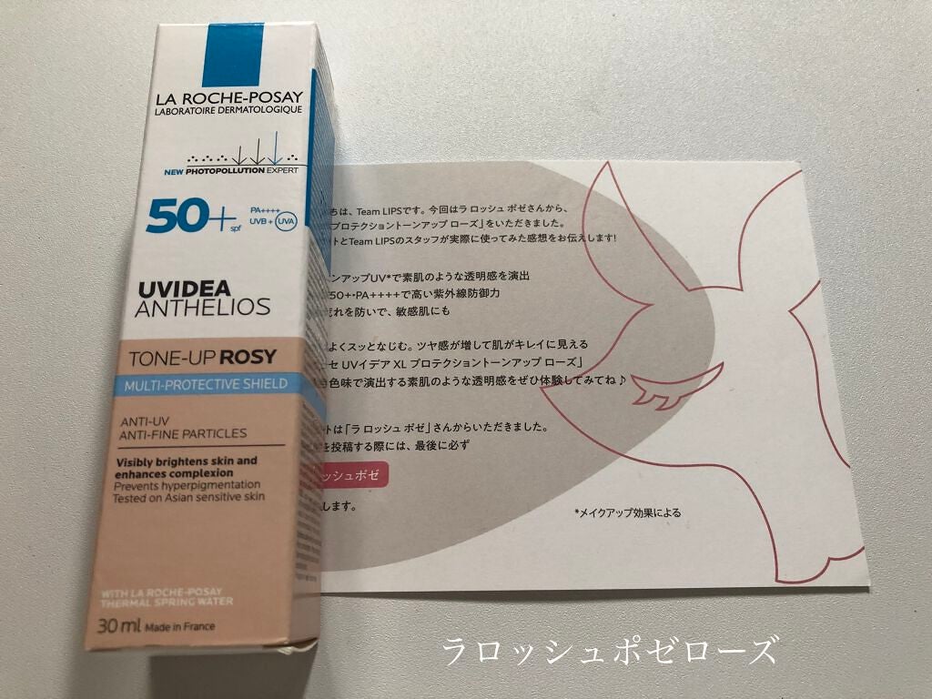 UVイデア XL プロテクショントーンアップ ローズ/ラ ロッシュ ポゼ/日焼け止めクリームを使ったクチコミ(1枚目)