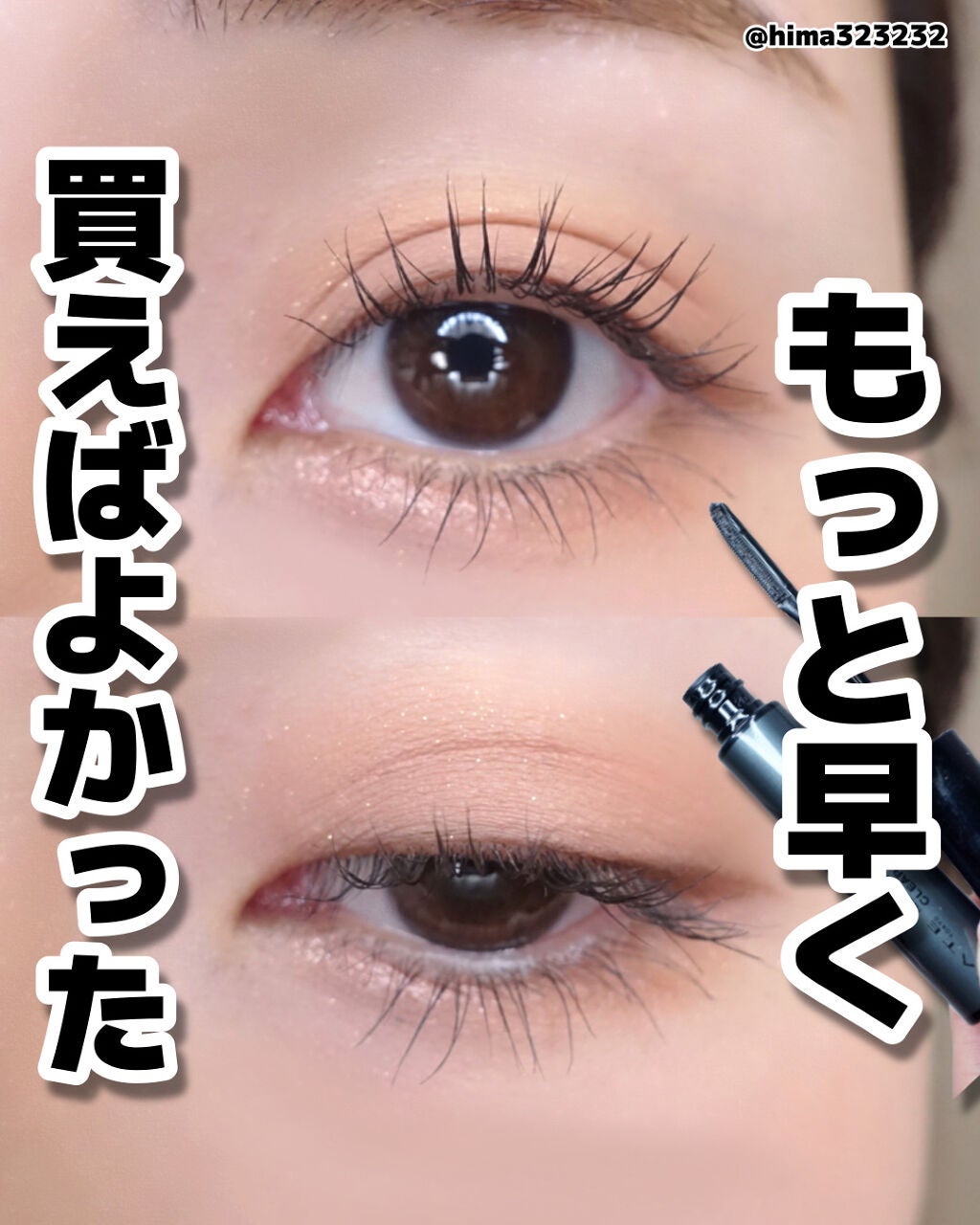 ラッシュフォーマー(クリア)/KATE/マスカラを使ったクチコミ(1枚目)