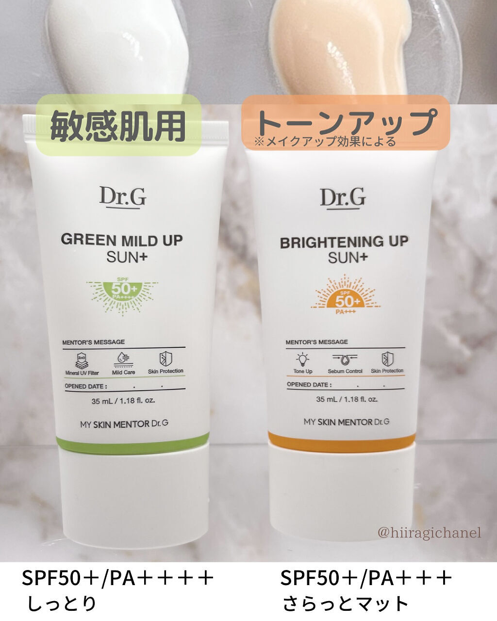 ブライトニングアップサンプラス/Dr.G/日焼け止めクリームを使ったクチコミ（2枚目）