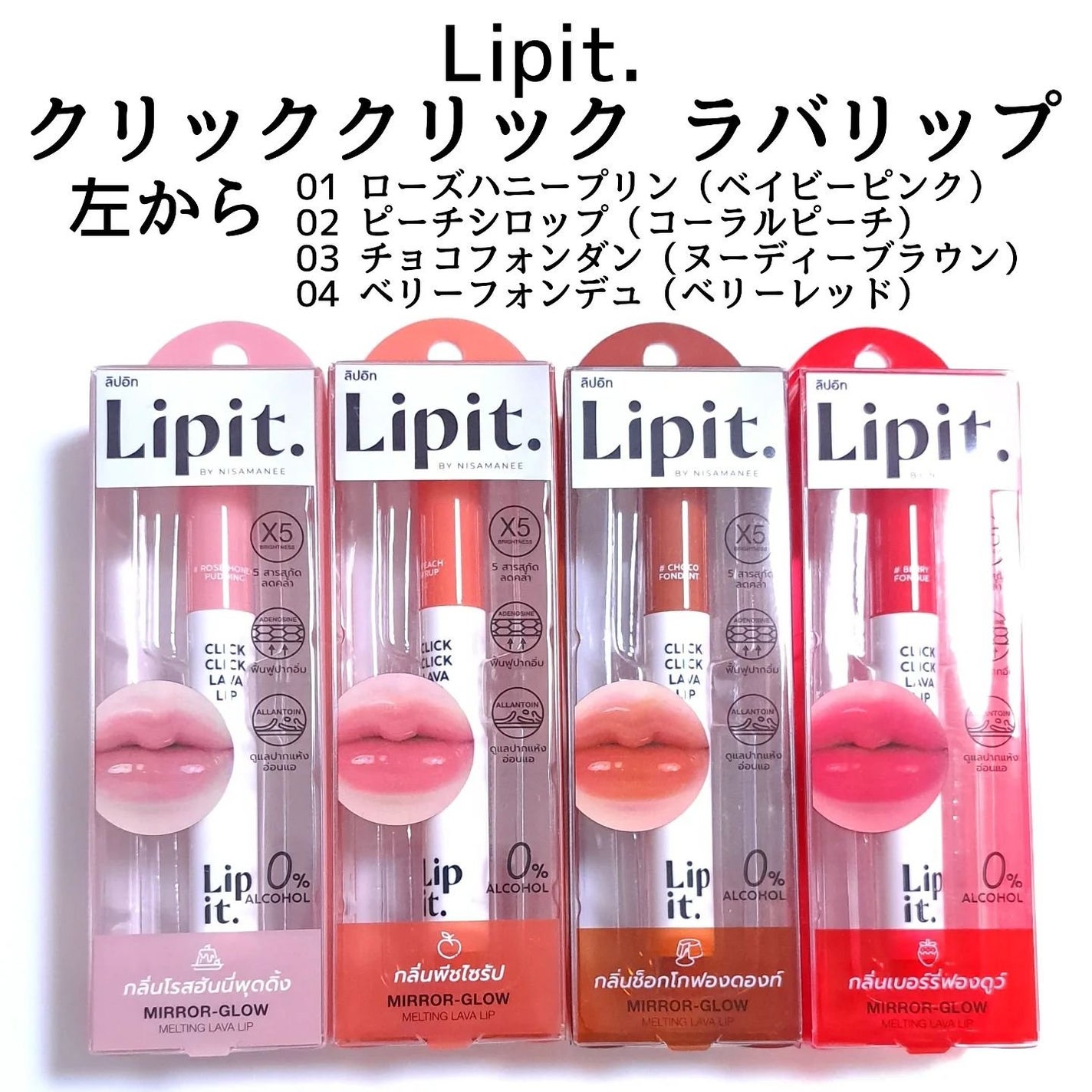 クリッククリック ラバリップ/Lipit./口紅を使ったクチコミ(2枚目)