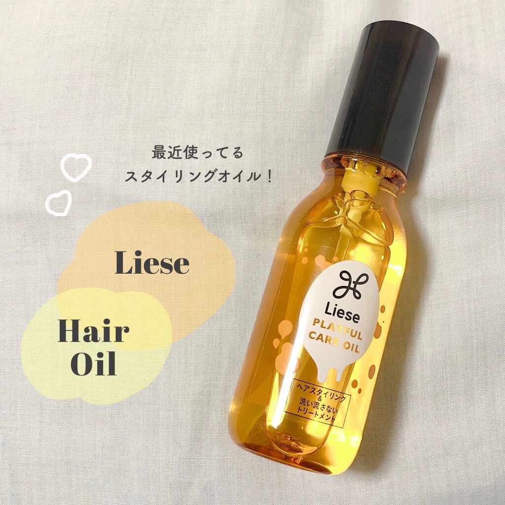 プレイフルケアオイル/リーゼ/ヘアオイルを使ったクチコミ(1枚目)