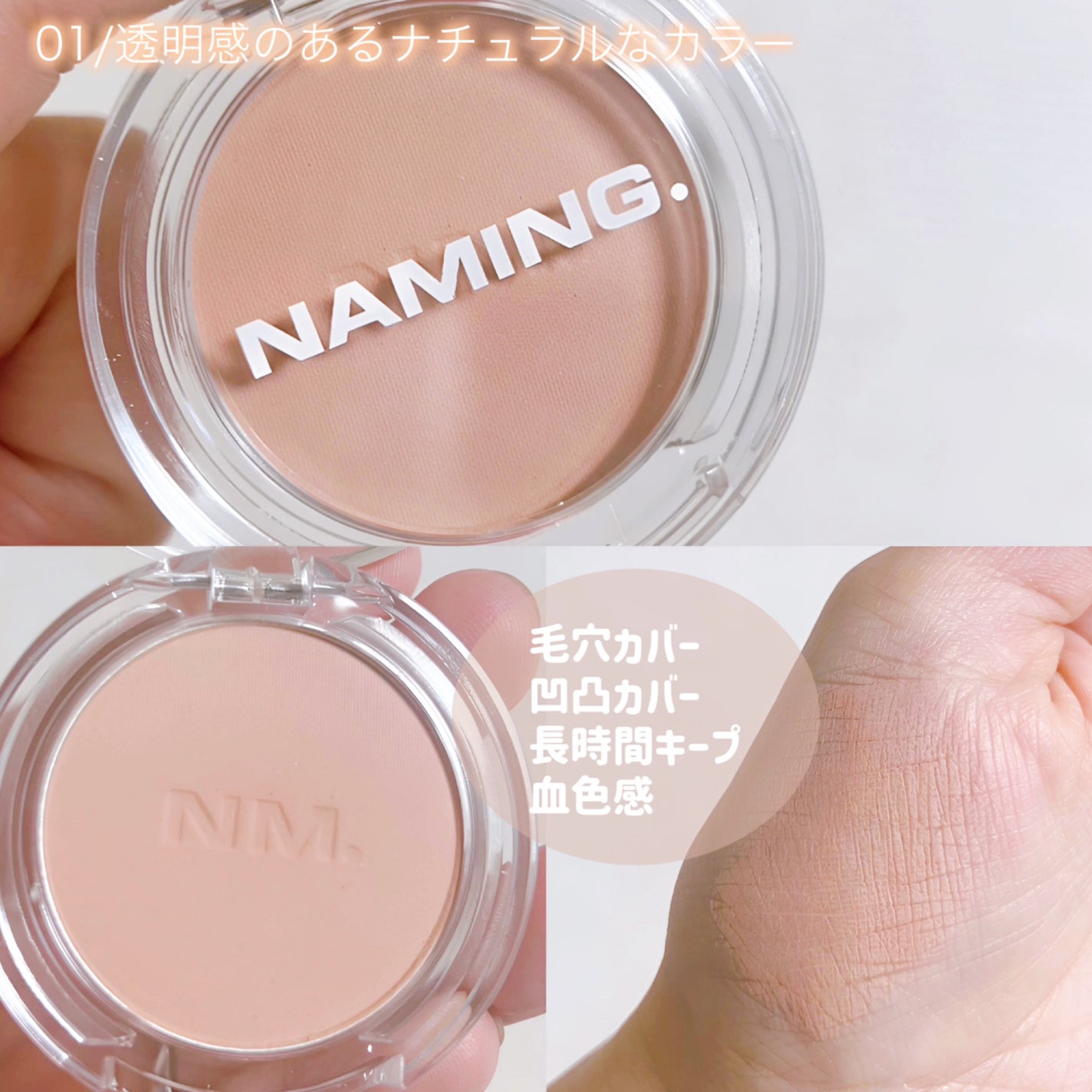 ネーミング フラッフィーパウダーブラッシュ/NAMING./パウダーチークを使ったクチコミ(2枚目)