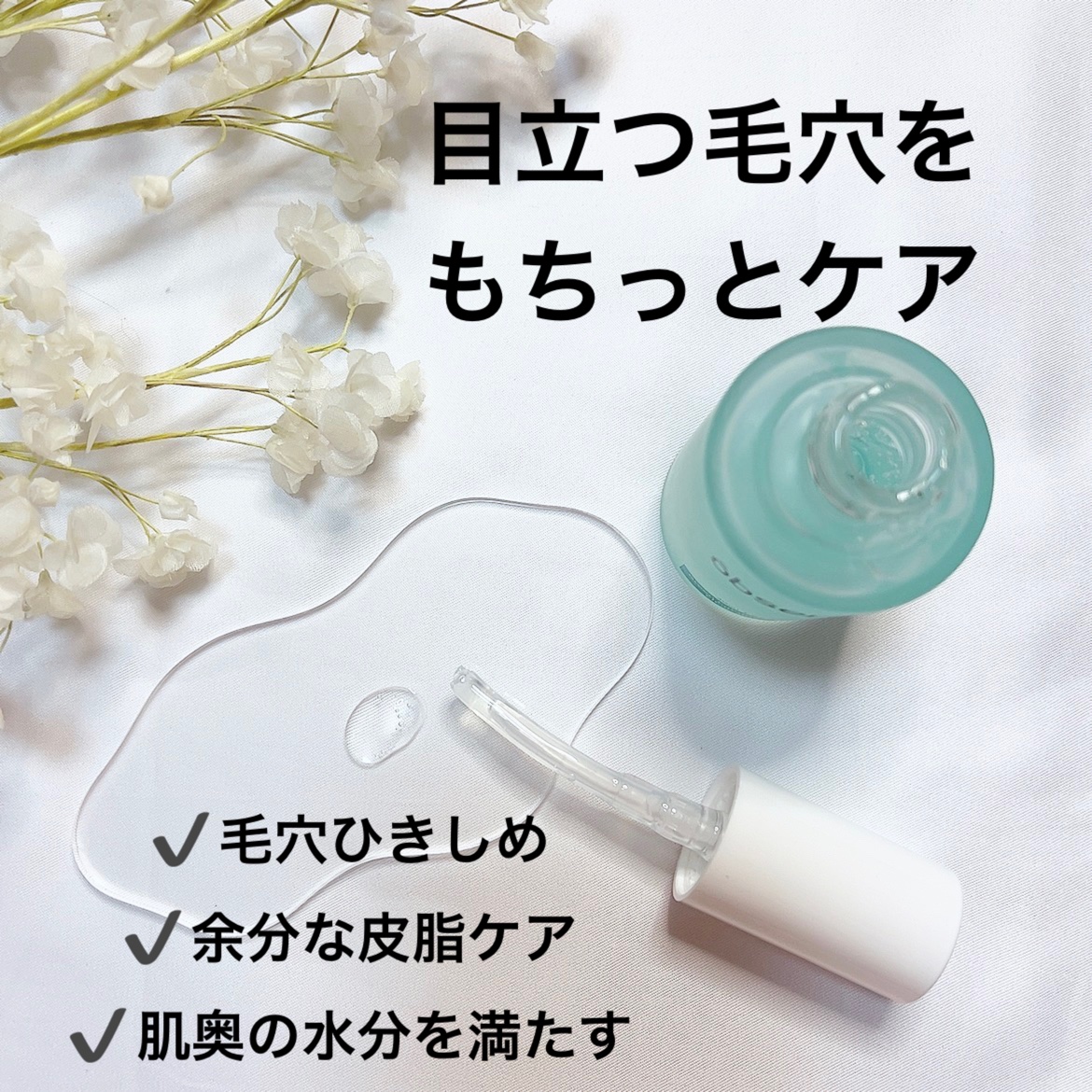 グリーンカーミングブルーレーションクリーンアンプル/obsero/美容液を使ったクチコミ（2枚目）