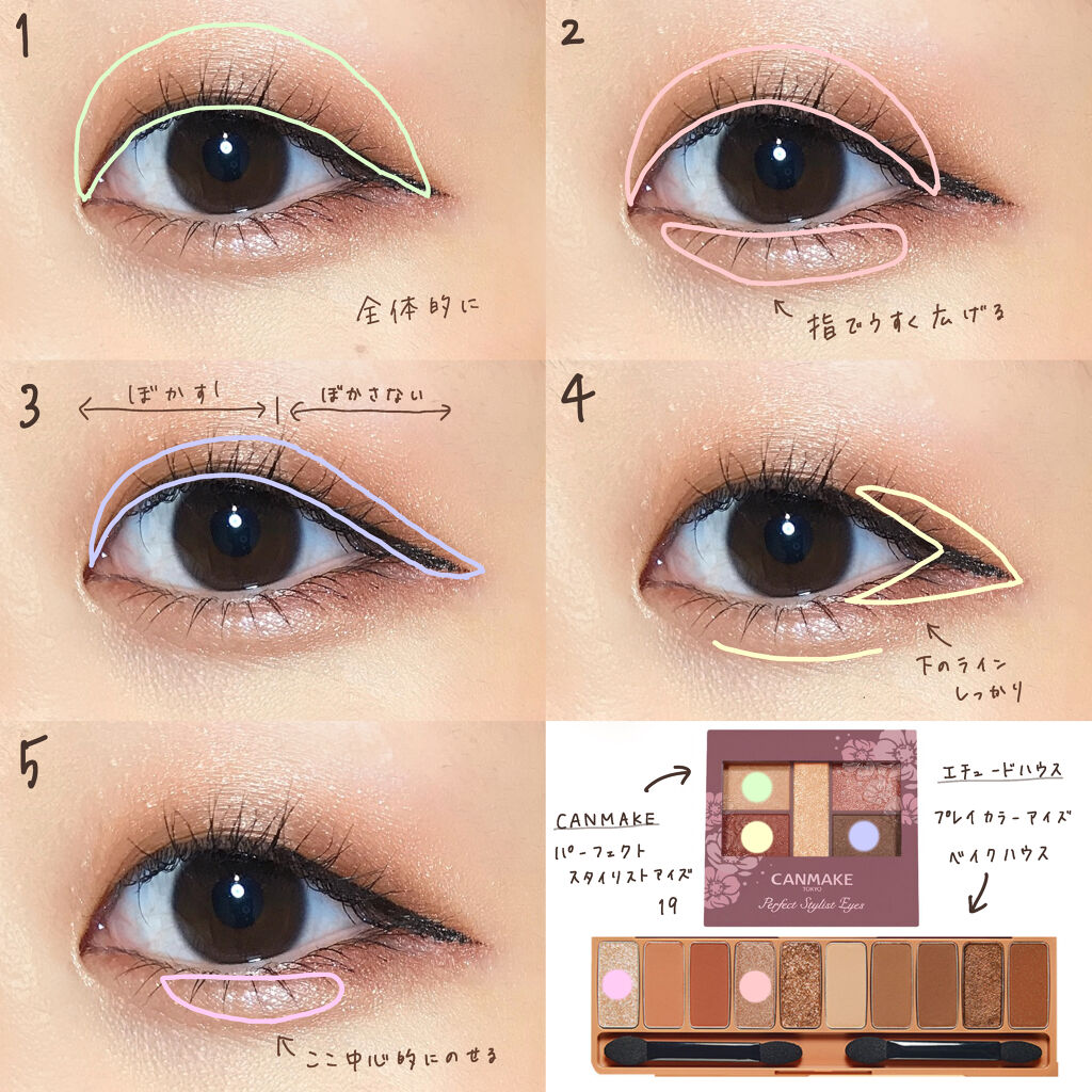 パーフェクトスタイリストアイズ/キャンメイク/アイシャドウパレットを使ったクチコミ（2枚目）