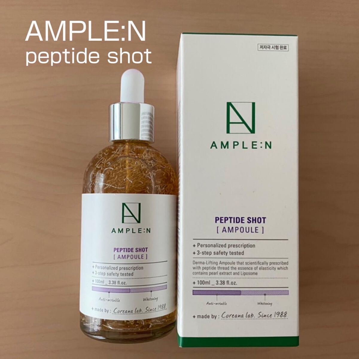 AMPLE：N  ペプチドショット アンプル/AMPLE:N/美容液を使ったクチコミ（1枚目）