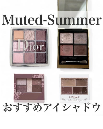 キャンメイク・Dior・SUQQUのアイシャドウパレットを使った キャンメイク・Dior・SUQQUのアイシャドウパレットを使った