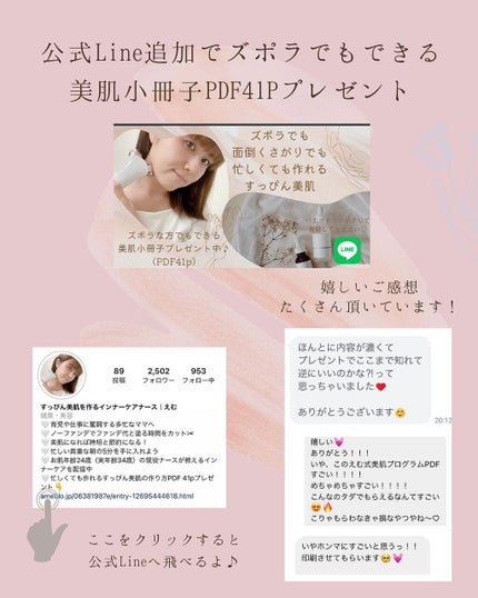 すっぴん美肌を作るインナーケアナースえむ on LIPS 「私が美肌のために投資して無駄だったものトップ3他の投稿も見て..」(9枚目)