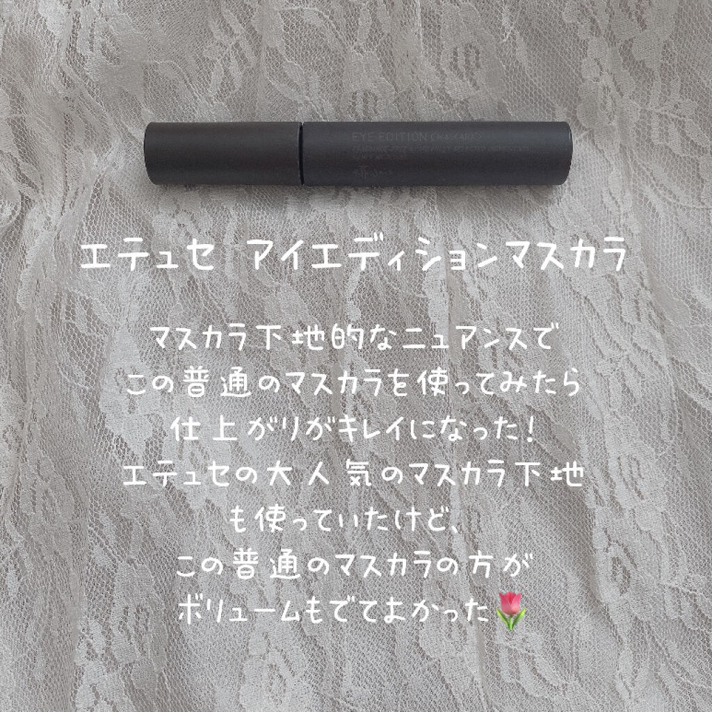 ウルトラファイバーマスカラ/D-UP/マスカラを使ったクチコミ（2枚目）