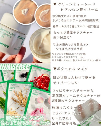 グリーンティー ヒアルロン スキン/innisfree/化粧水を使ったクチコミ(6枚目)