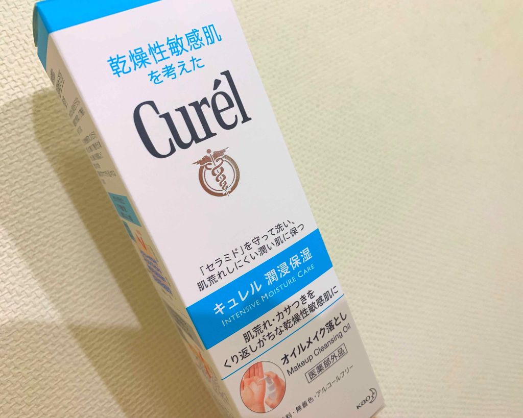 オイルメイク落とし/キュレル/オイルクレンジングを使ったクチコミ（1枚目）