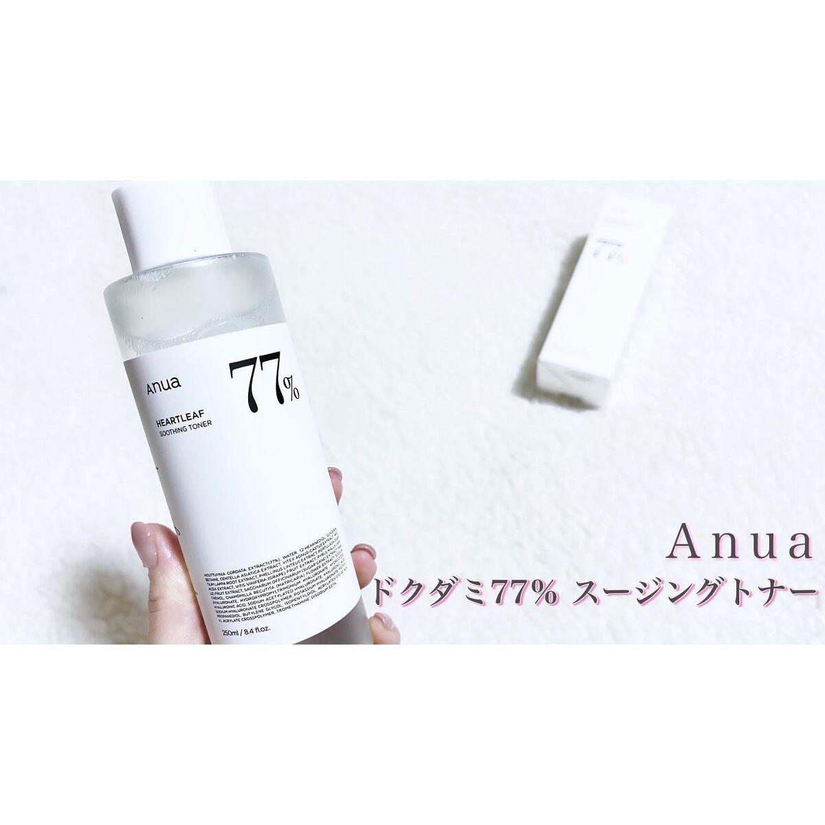 ドクダミ 77 スージングトナー/Anua/化粧水を使ったクチコミ(4枚目)