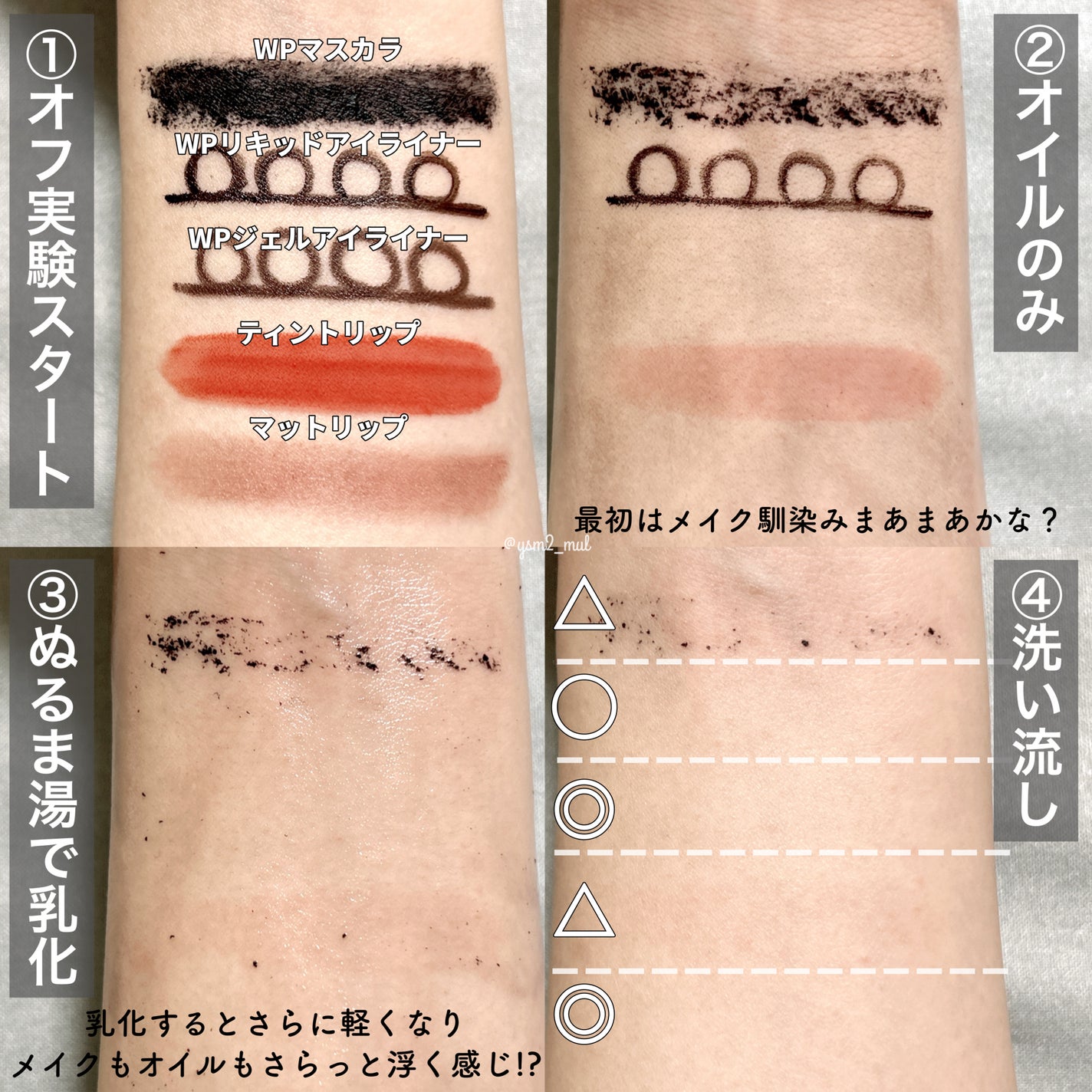 (旧)アルティム8∞ スブリム ビューティ クレンジング オイル/shu uemura/オイルクレンジングを使ったクチコミ(3枚目)