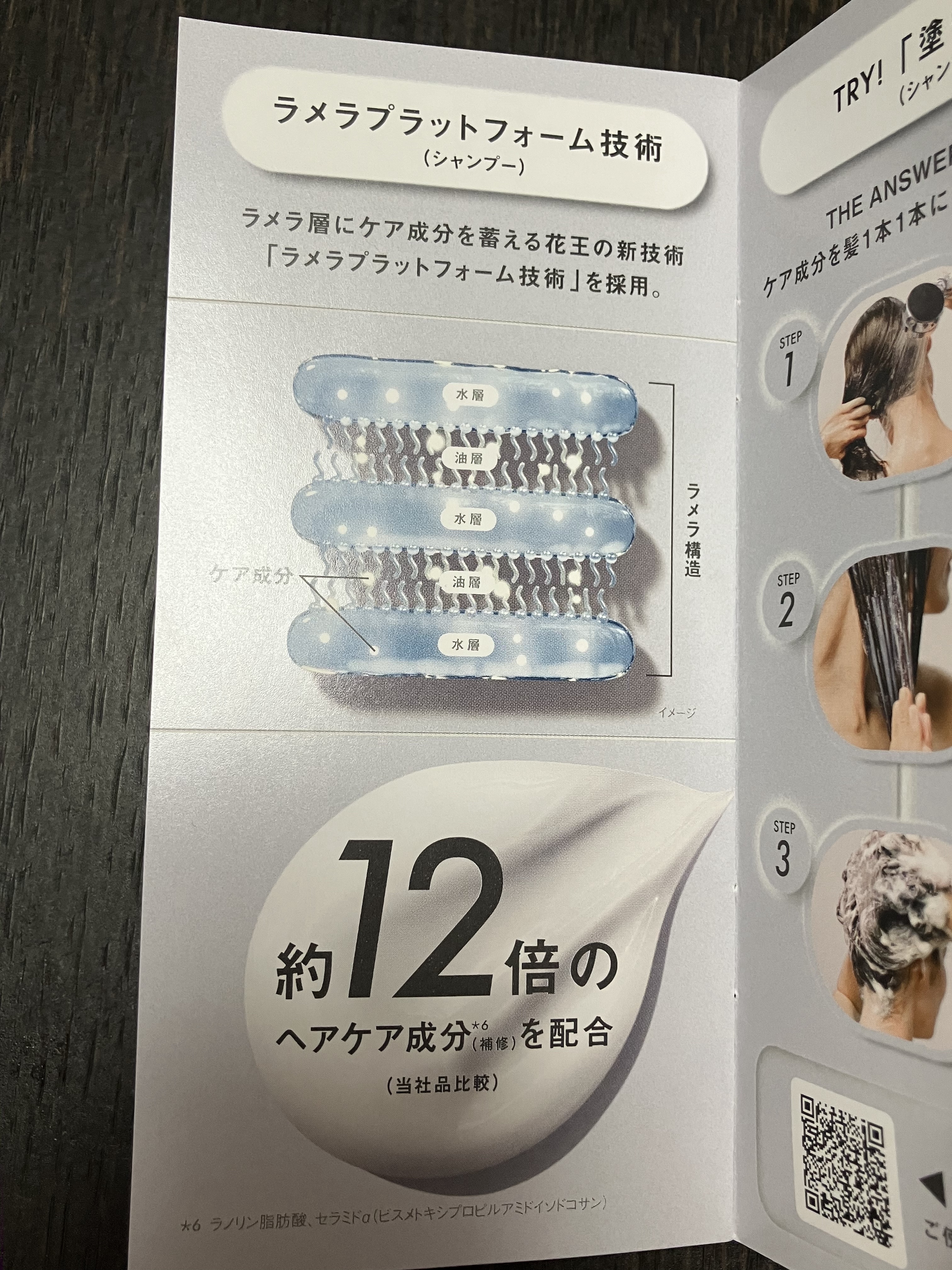 THE ANSWER スーパーラメラシャンプー/THE ANSWER/市販シャンプーを使ったクチコミ（3枚目）
