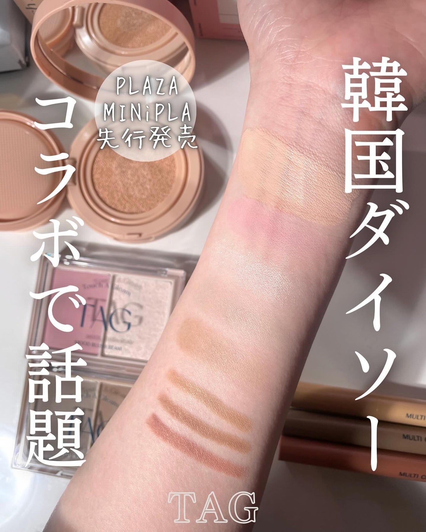 デュアルマルチシェーディング/TAG/シェーディングを使ったクチコミ(1枚目)