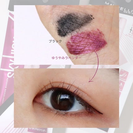 スカイハイ/MAYBELLINE NEW YORK/マスカラを使ったクチコミ(3枚目)